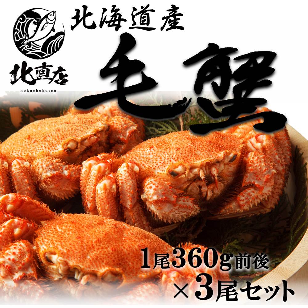 北海道蟹 北海道カニ 北海道かに カニ かに