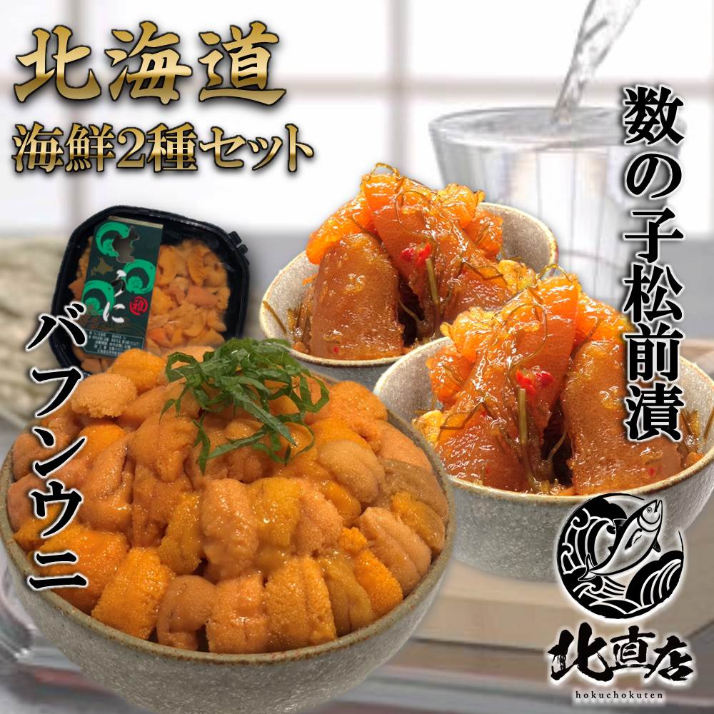 いくら イクラ いくら醤油 北海道いくら 北海道イクラ
