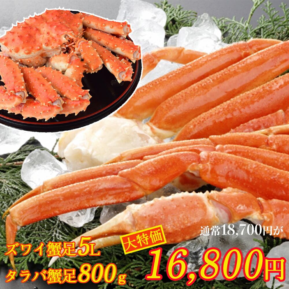 北海道蟹　北海道カニ　北海道かに　カニ　かに