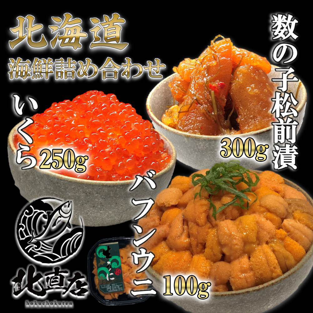いくら イクラ いくら醤油 北海道いくら 北海道イクラ