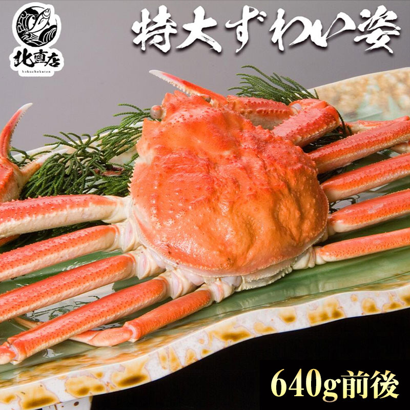 北海道蟹 北海道カニ 北海道かに カニ かに