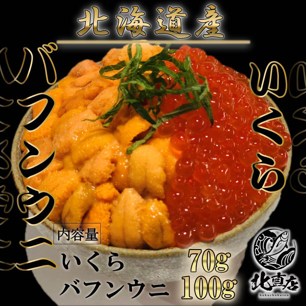 いくら イクラ いくら醤油 北海道いくら 北海道イクラ