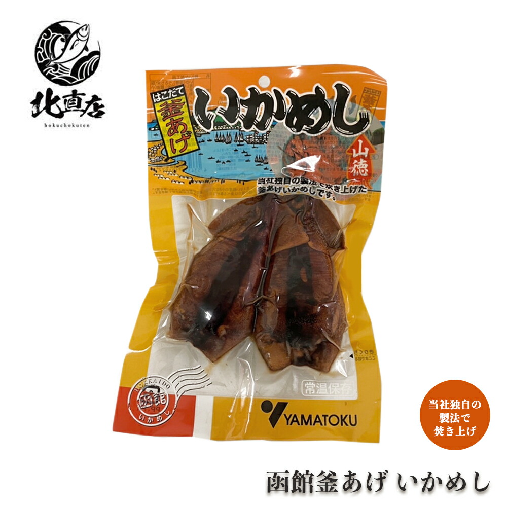 いくら イクラ いくら醤油 北海道いくら 北海道イクラ