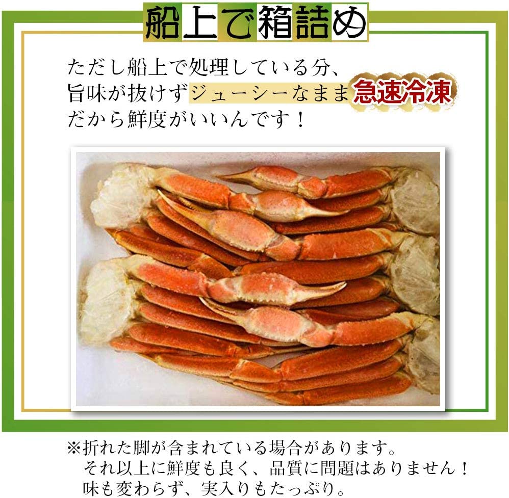 北海道蟹　北海道カニ　北海道かに　カニ　かに