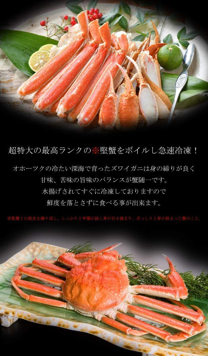 北海道蟹 北海道カニ 北海道かに カニ かに