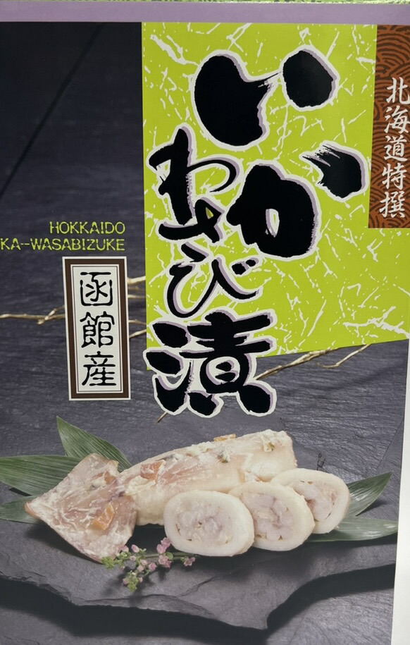 いくら イクラ いくら醤油 北海道いくら 北海道イクラ