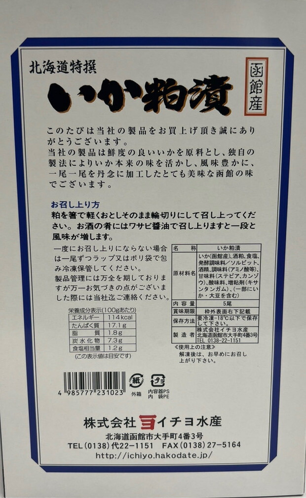いくら イクラ いくら醤油 北海道いくら 北海道イクラ