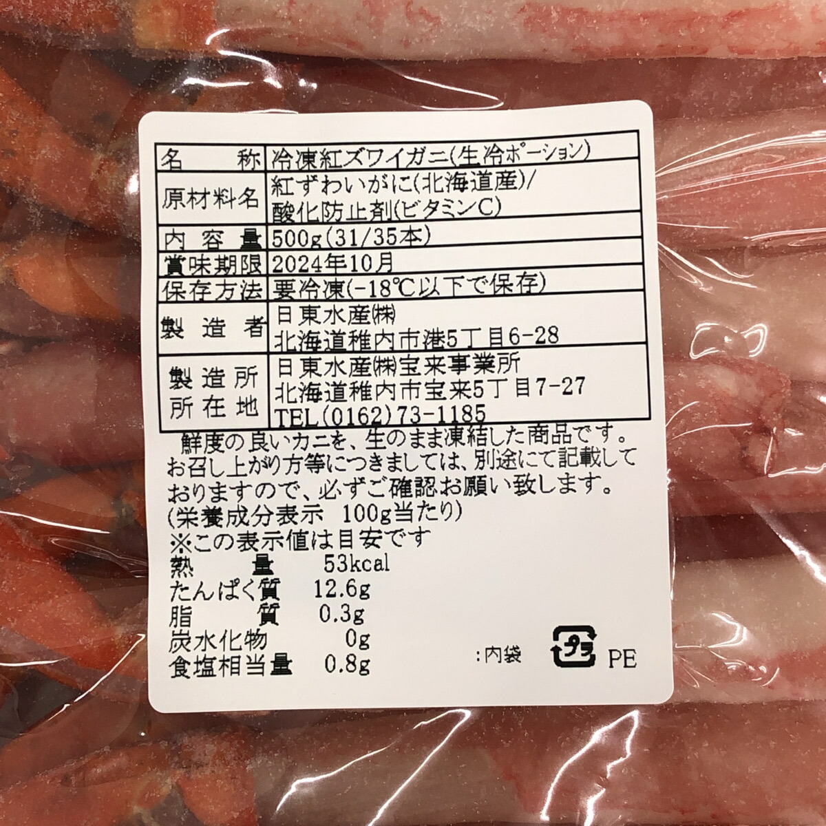 北海道蟹　北海道カニ　北海道かに　カニ　かに