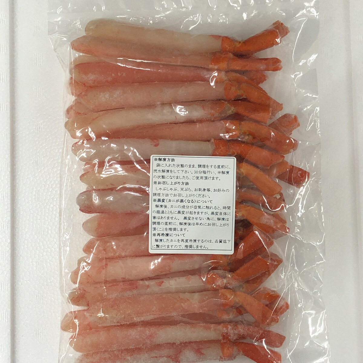 北海道蟹　北海道カニ　北海道かに　カニ　かに