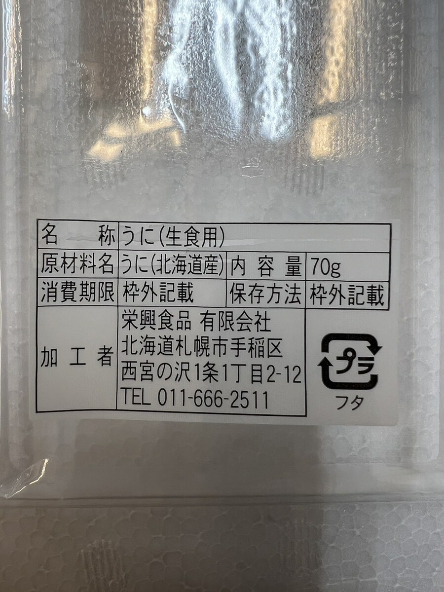 いくら イクラ いくら醤油 北海道いくら 北海道イクラ