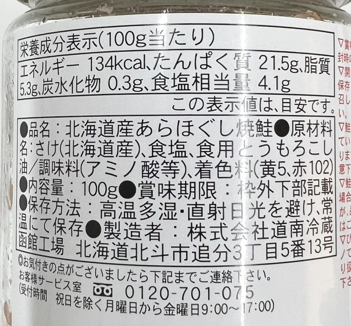 いくら　イクラ　いくら醤油　北海道いくら　北海道イクラ