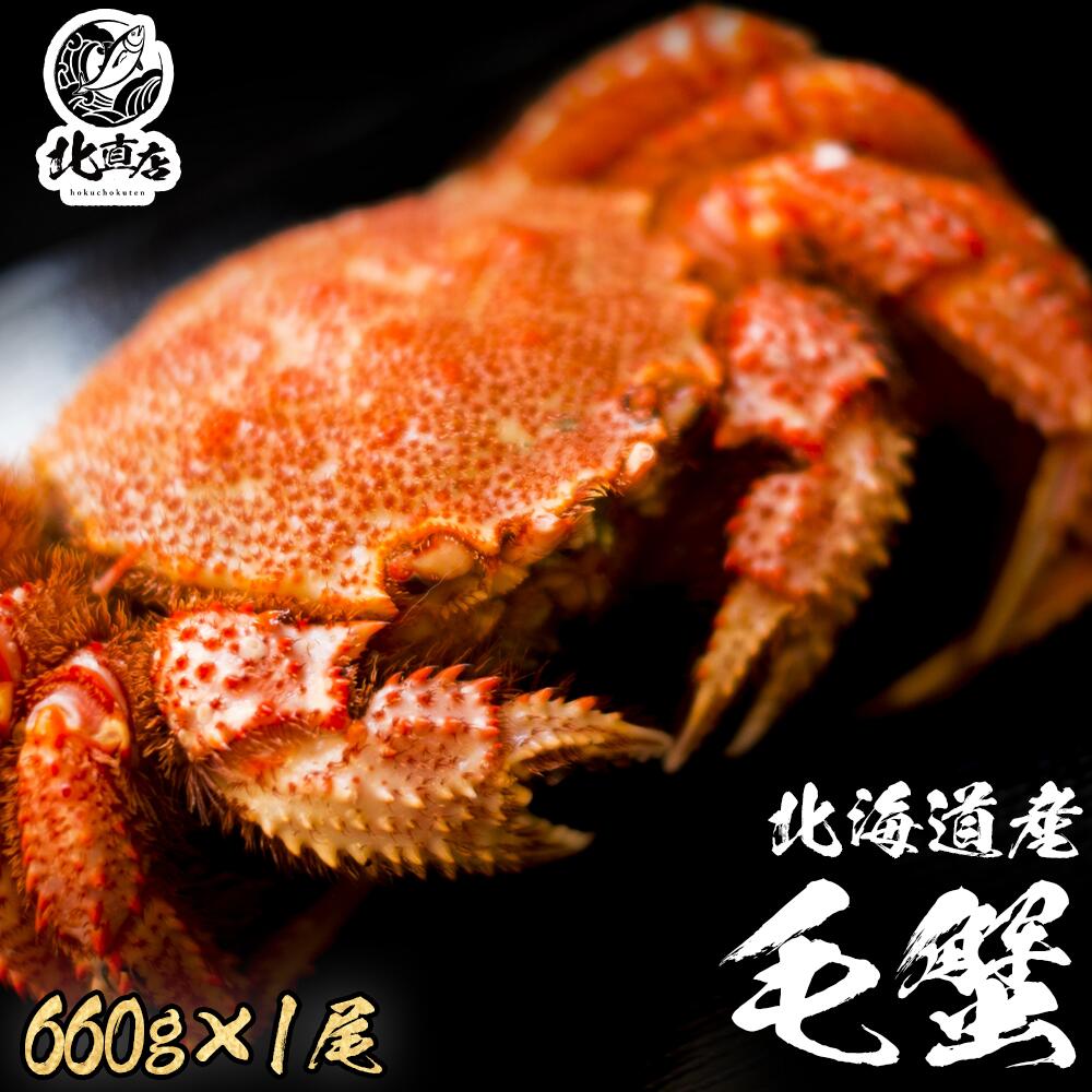 北海道蟹　北海道カニ　北海道かに　カニ　かに