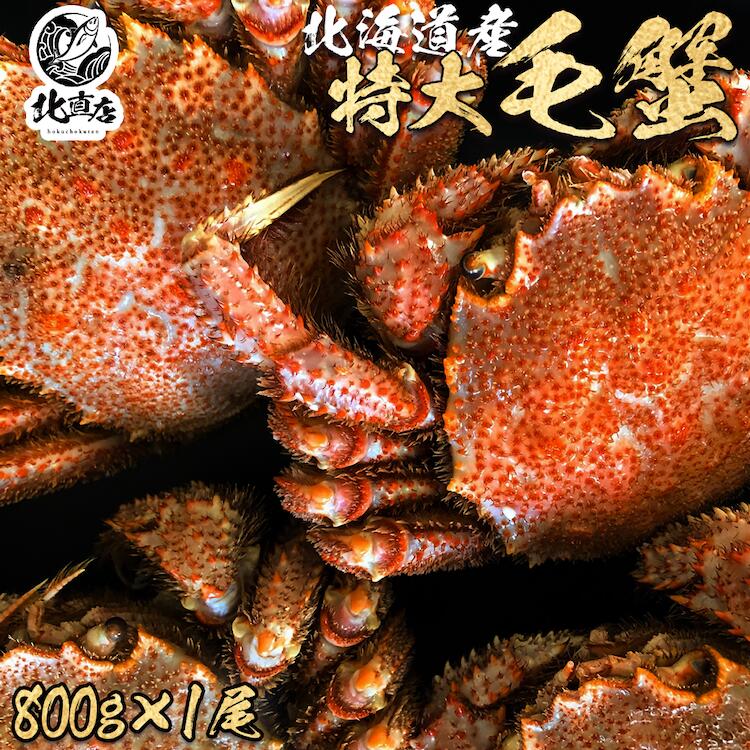 北海道蟹　北海道カニ　北海道かに　カニ　かに