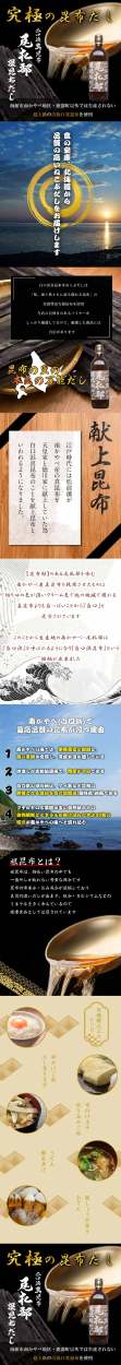 テレビ話題になったねこぶだし【ねこぶだし500ml×2】北海道高級逸材の白口浜真昆布の栄養豊富な根昆布を使用！