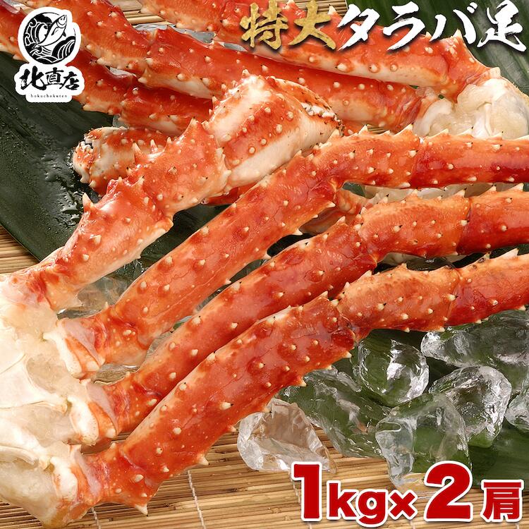 北海道蟹　北海道カニ　北海道かに　カニ　かに