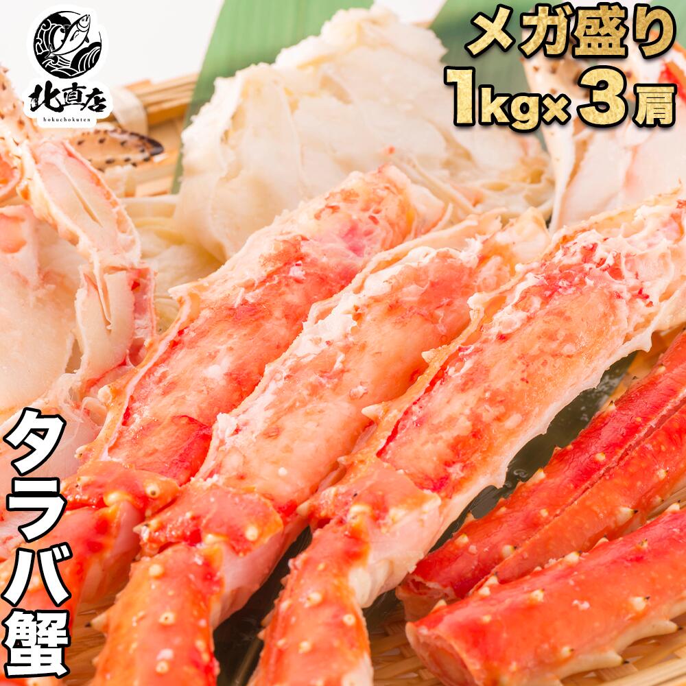 北海道蟹　北海道カニ　北海道かに　カニ　かに