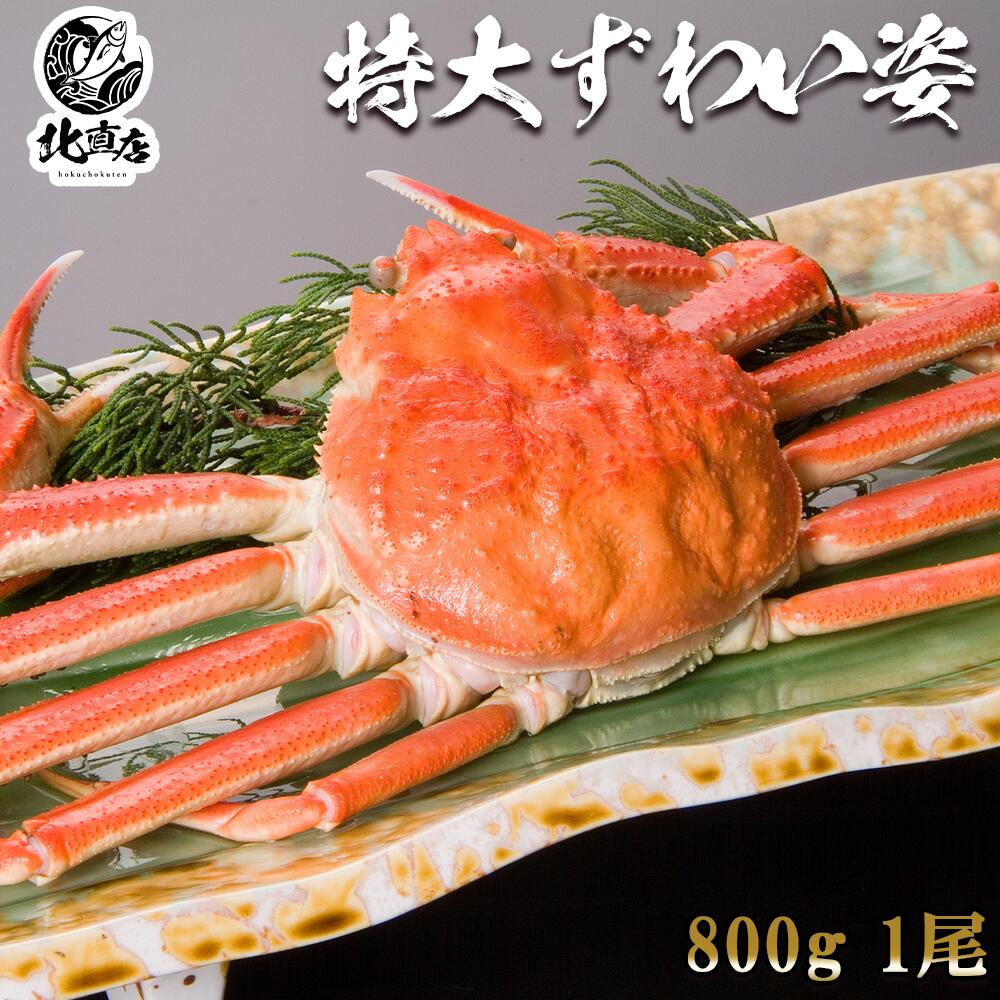 北海道蟹 北海道カニ 北海道かに カニ かに