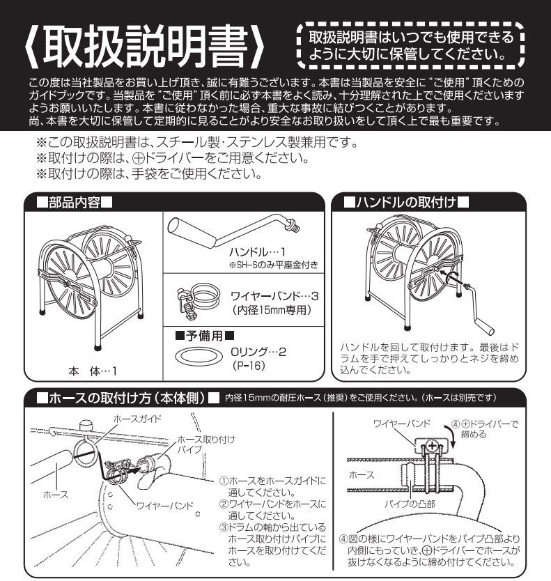 グリーンライフ ステンレスホースリール40-50m巻用 SH-K : vh