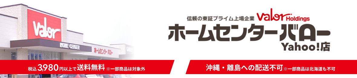 ホームセンターバローYahoo!店 ヘッダー画像