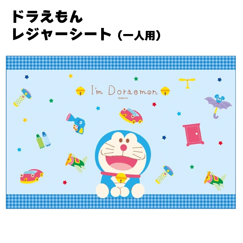 Yahoo! Yahoo!ショッピング(ヤフー ショッピング)ドラえもん レジャーシート 行楽 公園 遠足 運動会 ピクニック お花見 シート 薄手 可愛い かわいい 一人用 コンパクト VS1 スケーター skater