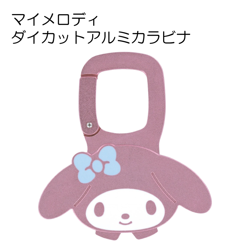 Ec melodi カラビナ　最安値 マイメロディ ダイカット アルミ カラビナ 子供 キッズ アクセント