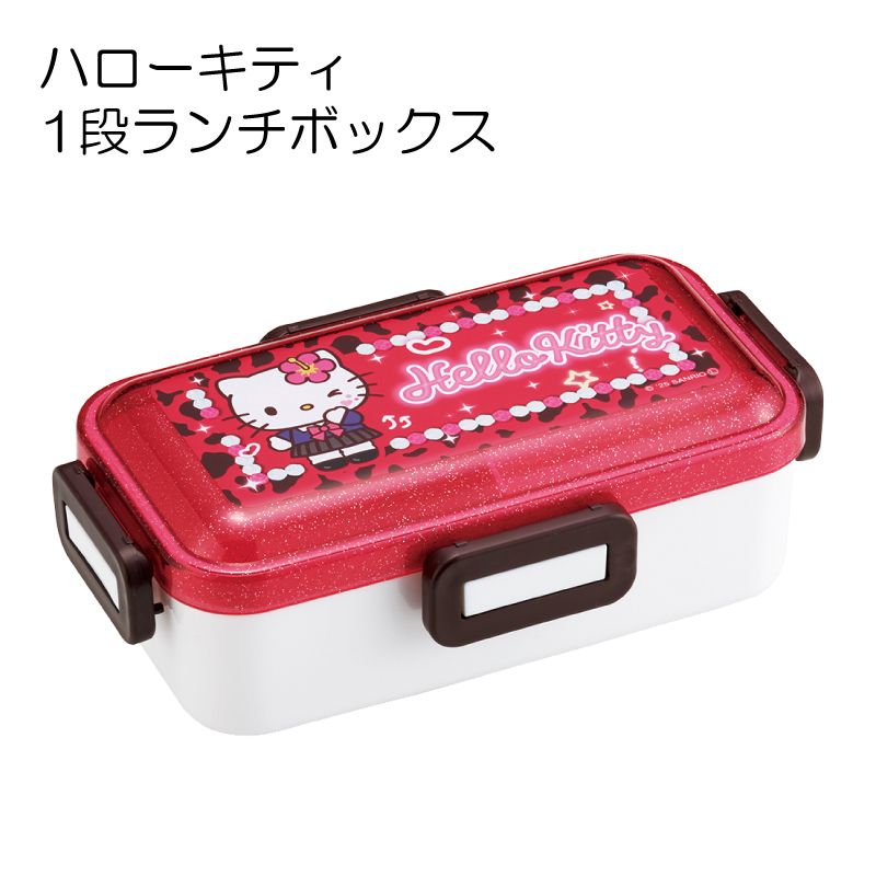 ハローキティ 1段ランチボックス 弁当箱 530ml 大人 一段 仕切り 日本