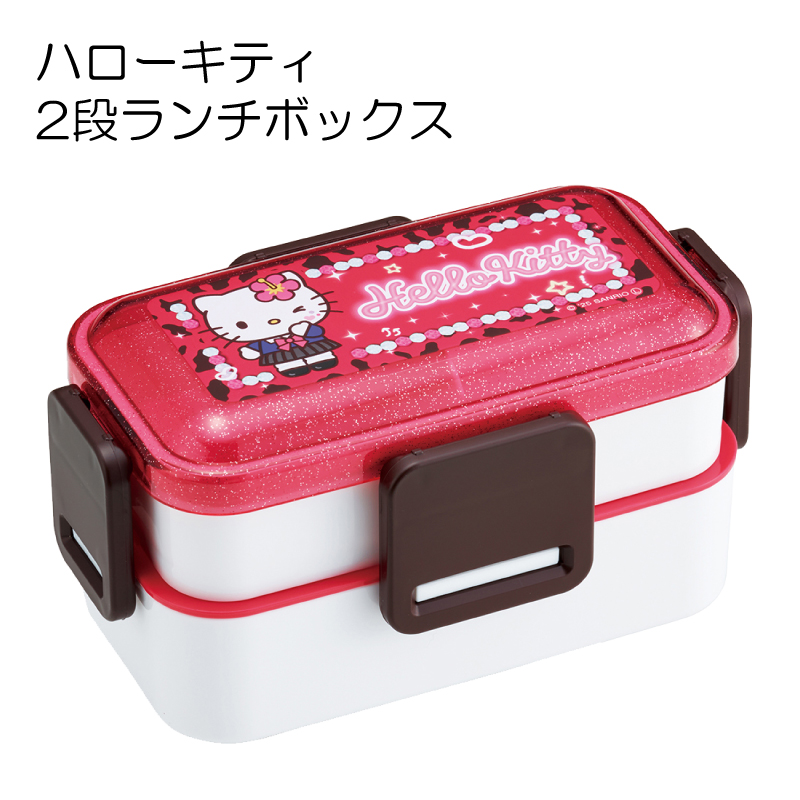 ハローキティ 2段ランチボックス お弁当箱 600ml 二段 日本製 ドーム型