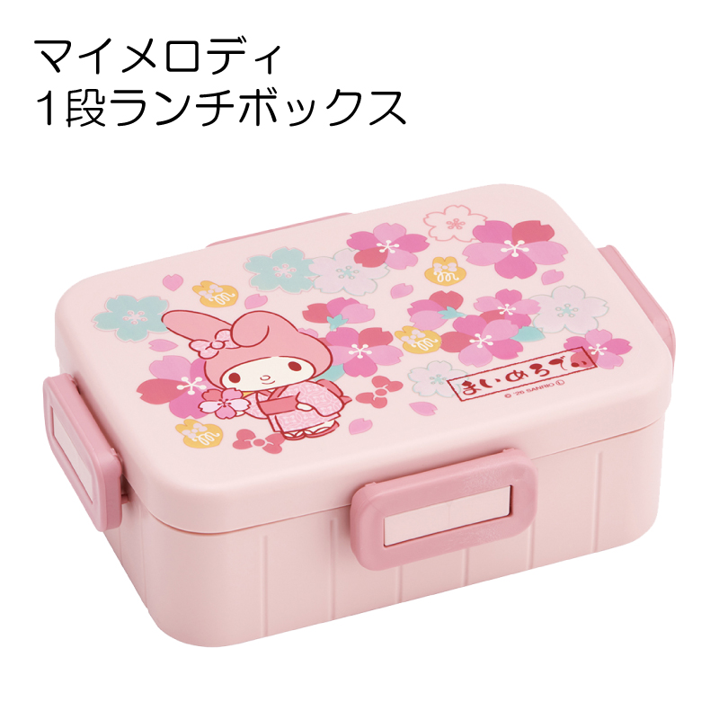 マイメロディ お弁当箱 1段 大人 650ml かわいい シンプル 日本製 弁当