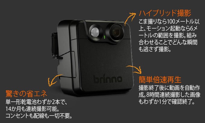 ウォールマ➆ □brinno - 通販 - PayPayモール タイムプラスカメラ