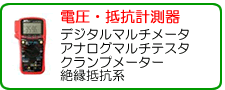 マザーツール計測器