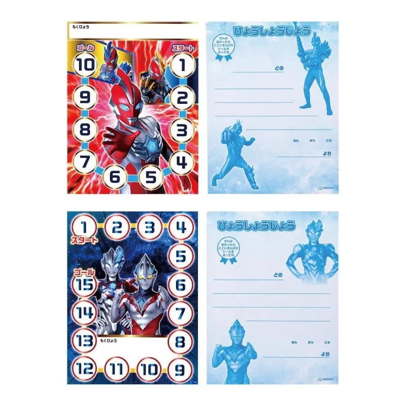 ウルトラマン オメガ アーク ブレーザー ゼロ ゼット 夏休み トイトレ