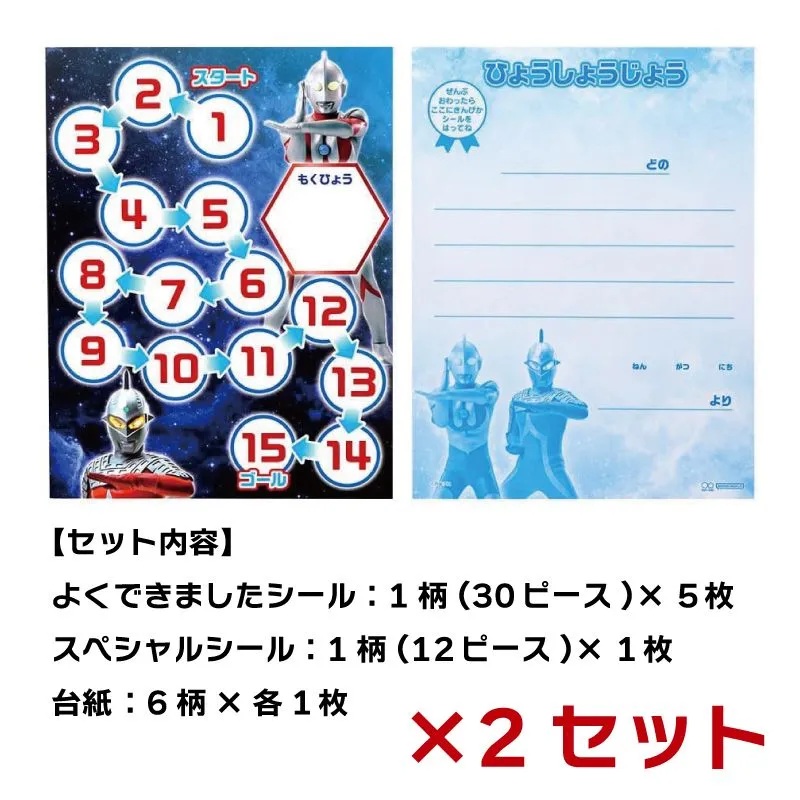 ウルトラマン オメガ アーク ブレーザー ゼロ ゼット 夏休み トイトレ