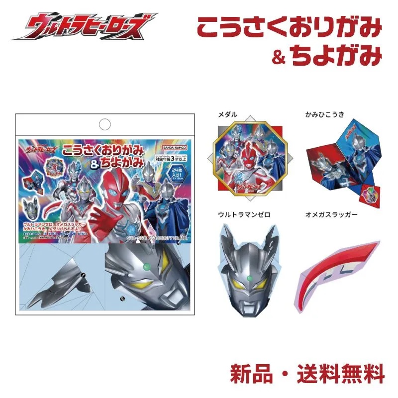 �E���g���}�� ���肪�� ���悪�� �܂莆 �I���K ULTRAMAN �m�� �q�ǂ� �E���g���}���[�� �[���X���b�K�[ �u���[�U�[ �[�b�g �A�[�N �����������肪�݁����悪��