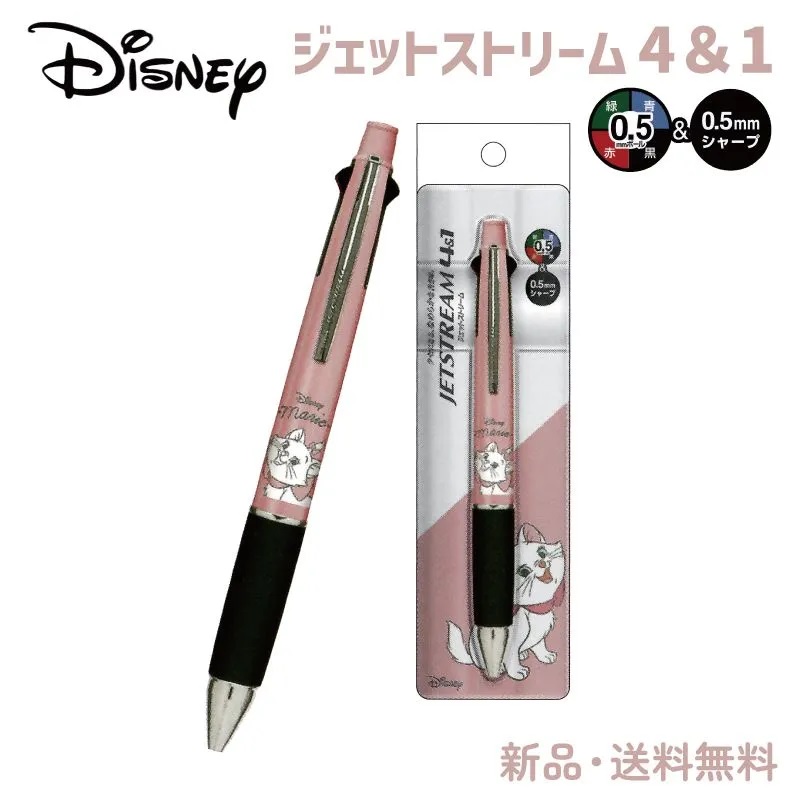 マリー ジェットストリーム ボールペン マリーちゃん 4色 ディズニー DISNEY グッズ 赤 黒 青 緑 ペン シャープペン 0.5mm JETSTREAM  4＆1 おしゃれキャット : 7140997401 : HDCトータルプロショップ ヤフー店 - 通販 - Yahoo!ショッピング