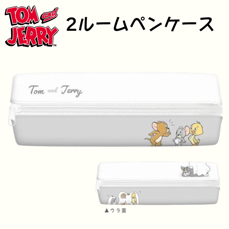 トムとジェリー ペンケース 筆箱 ふでばこ 筆入れ 文具 キャラクター 