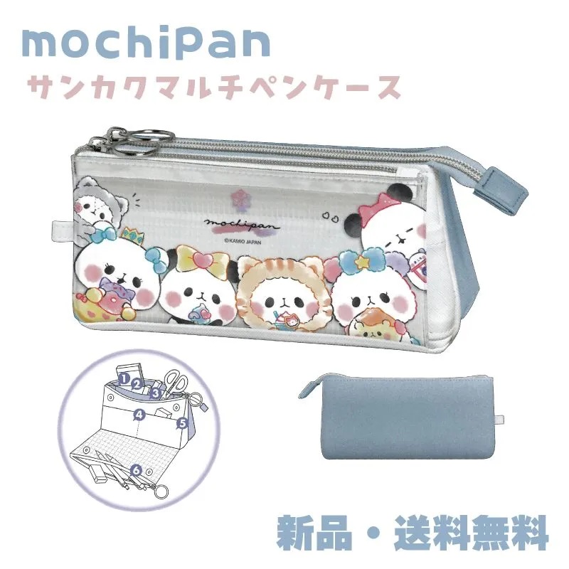 もちぱん ペンケース 筆箱 筆入れ ふでばこ パンダ 大容量 ポケット