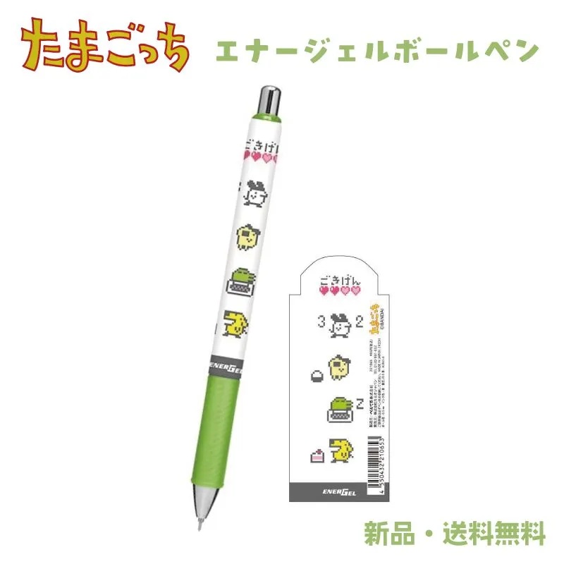 たまごっち ボールペン 0.5mm ぺんてる ENERGEL 黒 筆記用具 可愛い