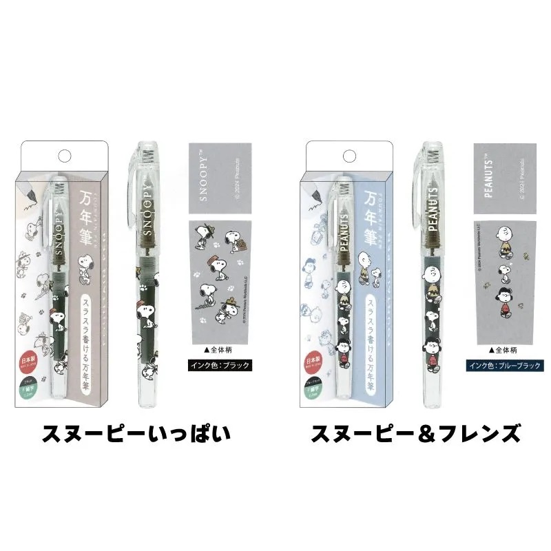 スヌーピー 万年筆 ペン 筆記用具 プラチナ万年筆 F細字 0.3mm SNOOPY