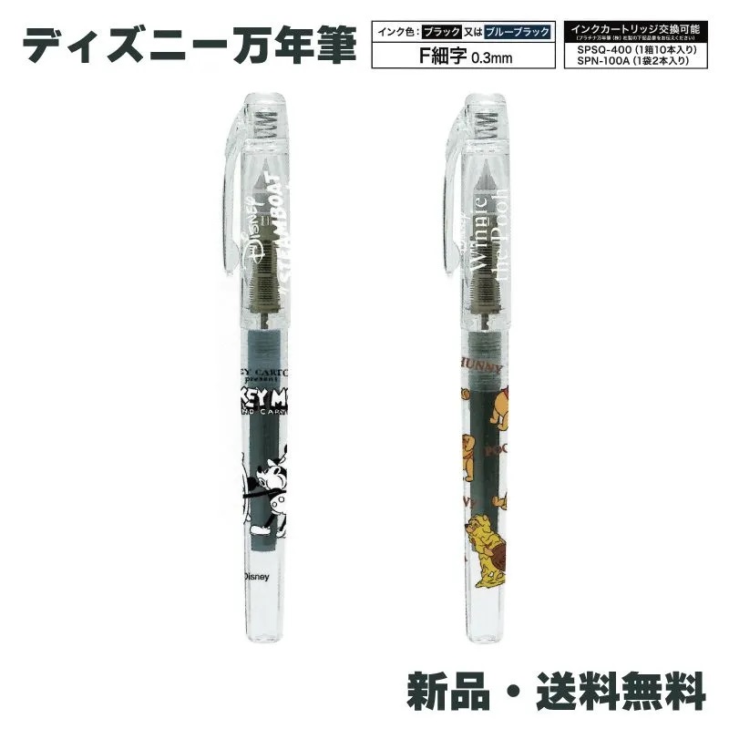 ミッキー プーさん 万年筆 ペン 筆記用具 プラチナ万年筆 F細字 0.3mm