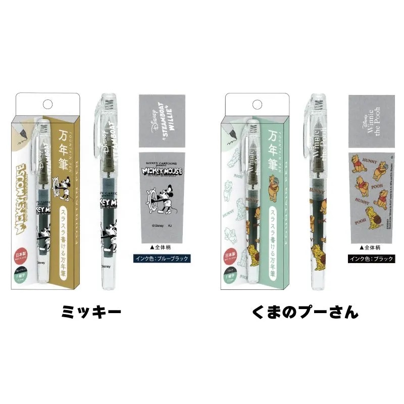 ミッキー プーさん 万年筆 ペン 筆記用具 プラチナ万年筆 F細字 0.3mm