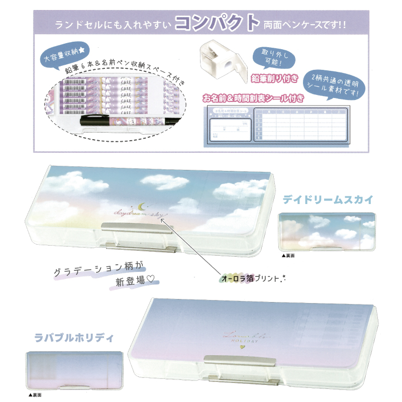 グラデーション クリア ペンケース ふでばこ ...の詳細画像1