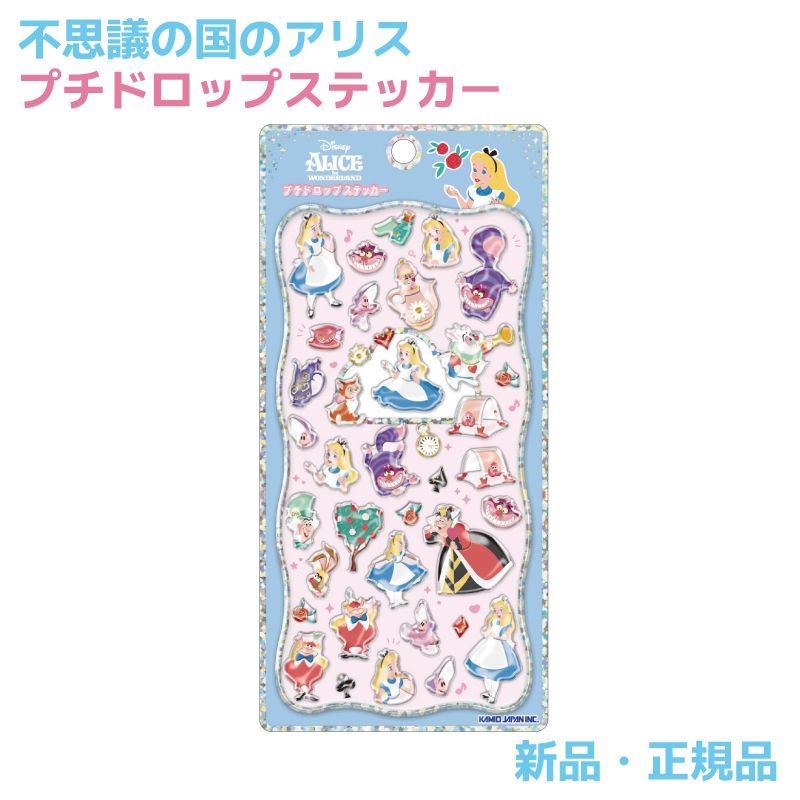 カミオジャパン ボンボンドロップシール」の人気商品一覧・価格比較