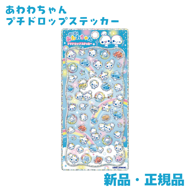 超PayPay祭 限定 あわわちゃん プチドロップステッカー ステッカー