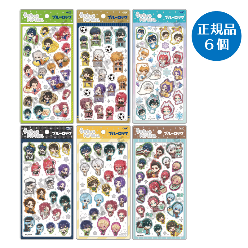 プチプチアニメ　POPUP STORE シール セット ステッカー まとめ売り ブルーロック うるちゅるポップシール BLUELOCK アニメ シル活 シール