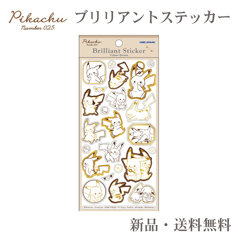 ポケモン ピカチュウ ステッカー シール 交換 コレクション シール帳