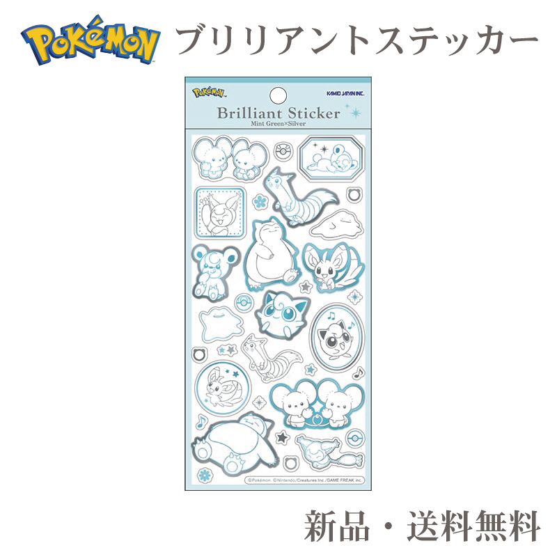 ポケモン ステッカー シール 交換 コレクション シール帳 ギフト