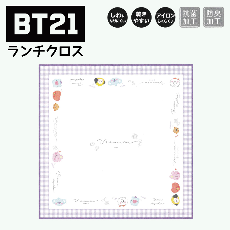 bt21 文具の人気商品・通販・価格比較 - 価格.com