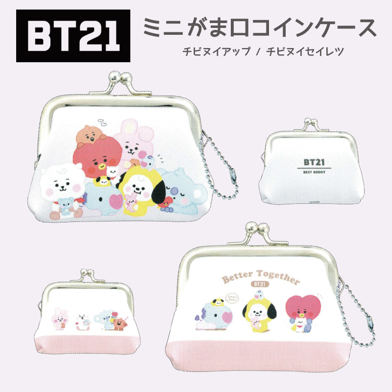 BT21 コインケース 小銭入れ 財布 グッズ BTS キャラクター タタ クッキー チミー シュキ RJ マン コヤ ミニがま口コインケース  :8040995744:HDCトータルプロショップ ヤフー店 - 通販 - Yahoo!ショッピング