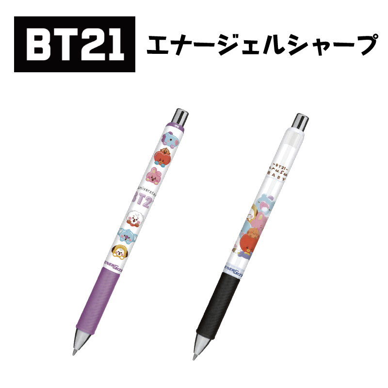 BT21 エナージェルシャープ シャーペン 筆記用具 BTS タタ クッキー