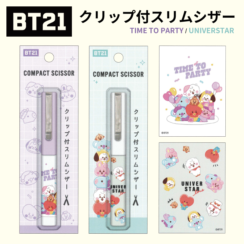 BT21 ハサミ シザー はさみ 折りたたみ コンパクト グッズ 文房具